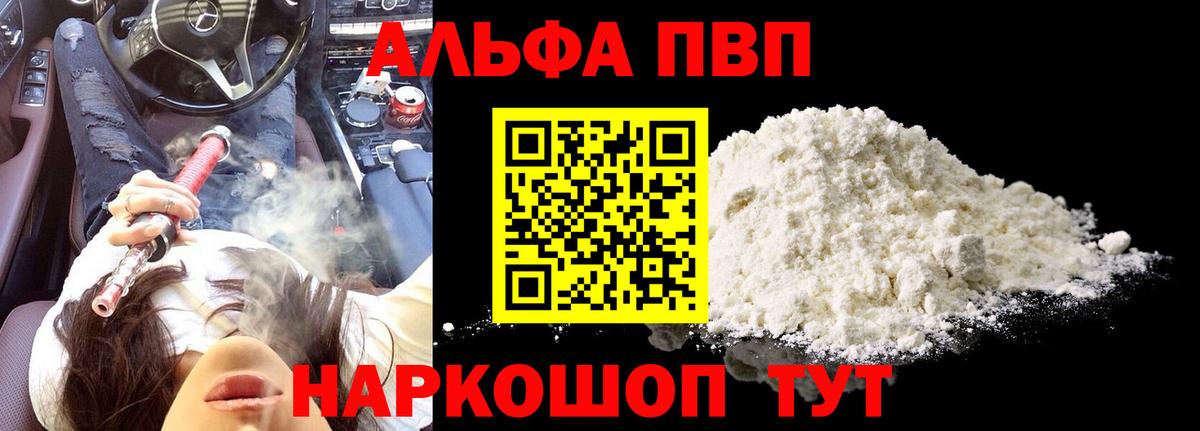APVP СК  Alfa_PVP VHQ  Магадан  Вход с VPN  Alfa_PVP  Alpha-PVP Соль 