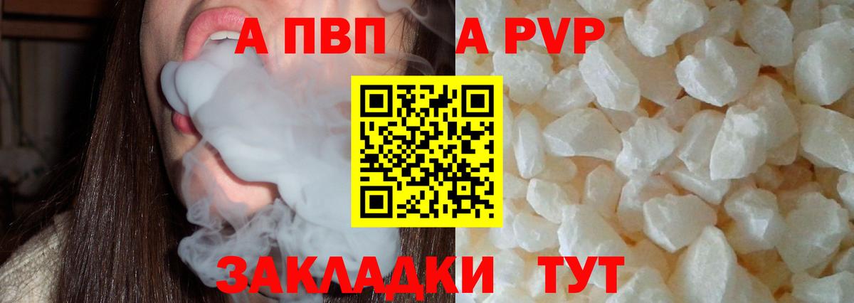 Alpha-PVP VHQ Магадан