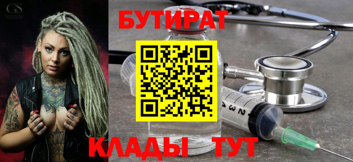 Магадан  БУТИРАТ оксана  Вход с VPN 