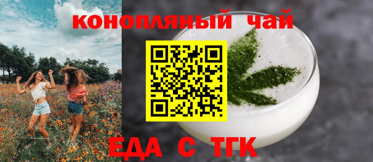Магадан  Cannafood марихуана  Вход с VPN 