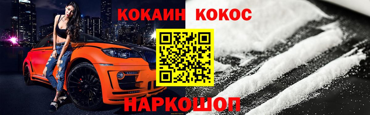 Cocaine 99% Магадан