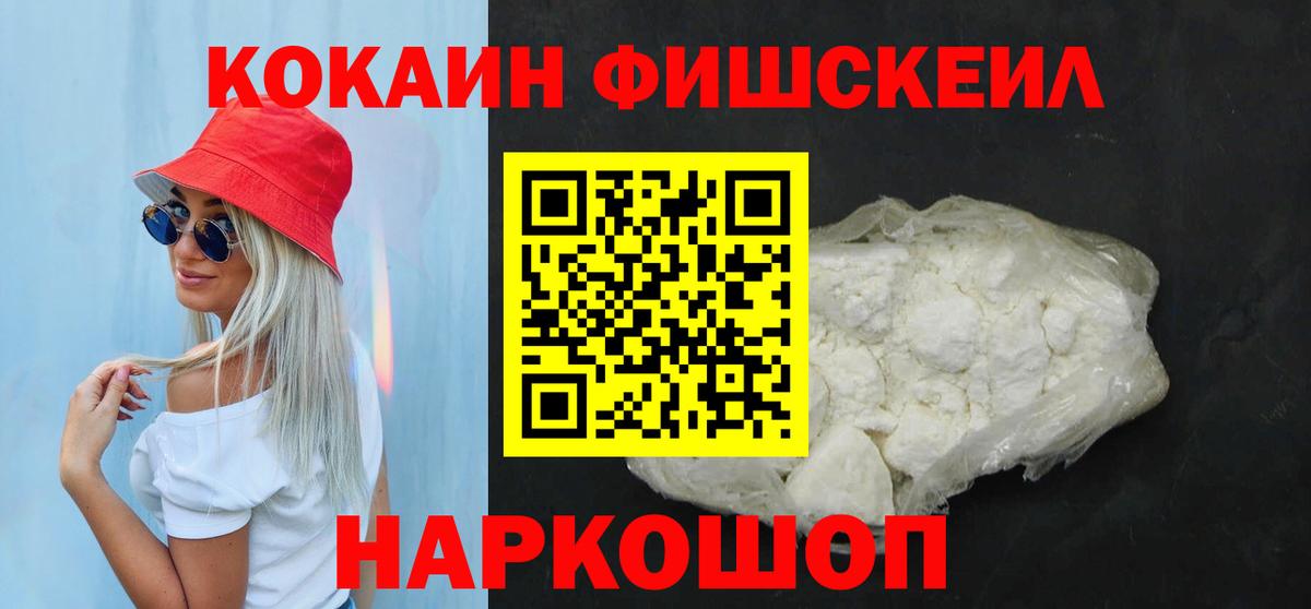 Магадан  Кокаин 99%  Cocaine Columbia  Cocaine  Вход с VPN 
