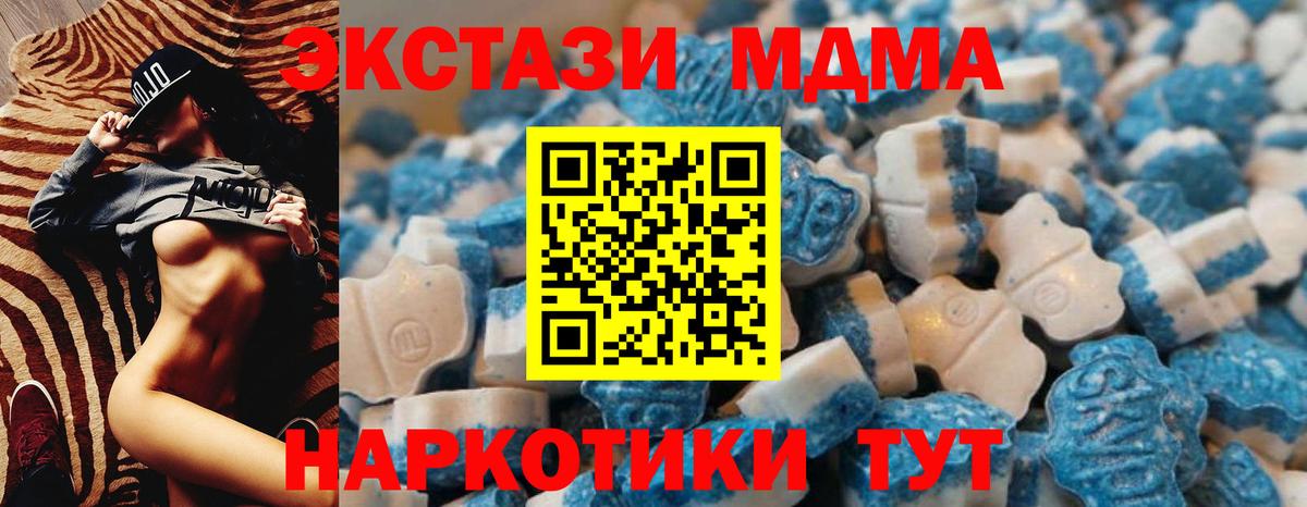 Магадан  ЭКСТАЗИ mix  Экстази  Вход с VPN 