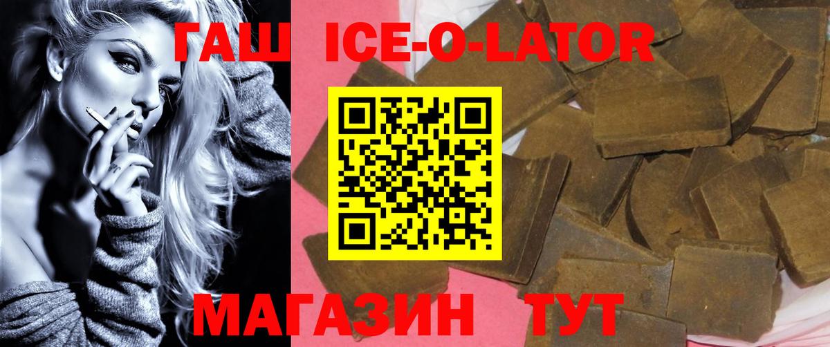 Магадан  ГАШ хэш  Вход с VPN  Гашиш  ГАШ индика сатива 