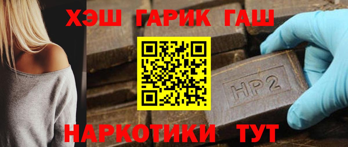 ГАШ VHQ Магадан