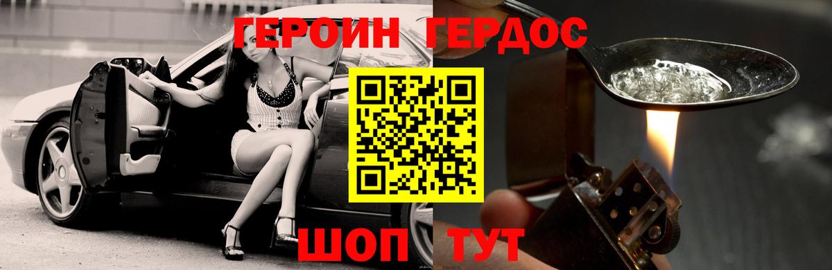 Героин герыч Магадан