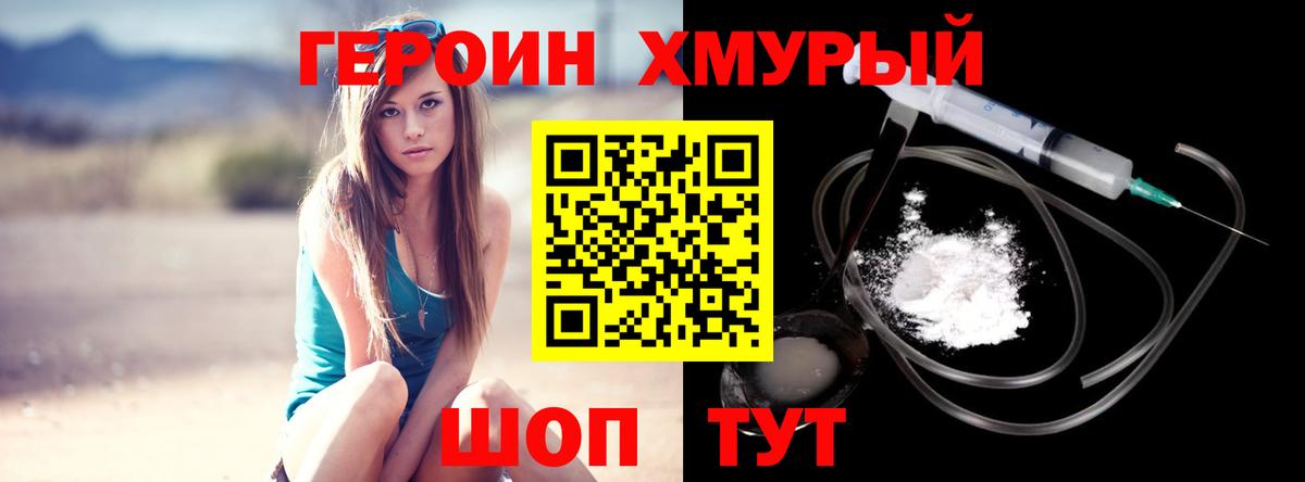 ГЕРОИН  Вход с VPN  Магадан  Героин герыч 