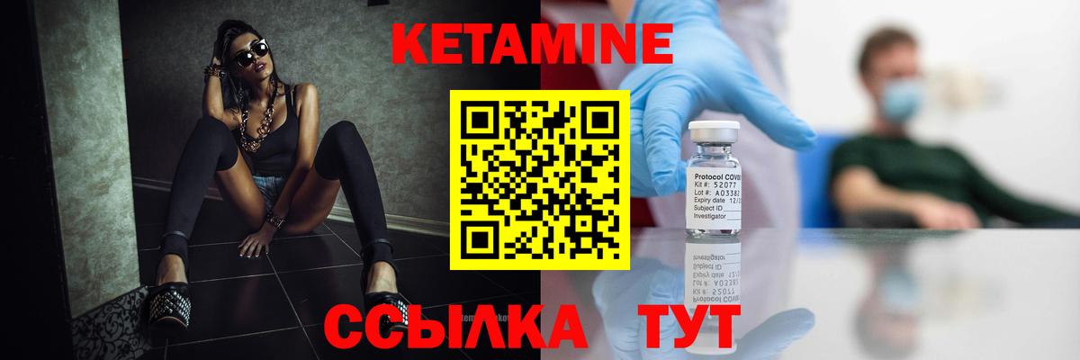 Магадан  Кетамин VHQ  Вход с VPN 