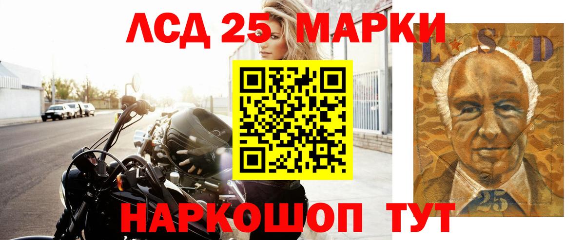 Лсд 25 экстази кислота Магадан