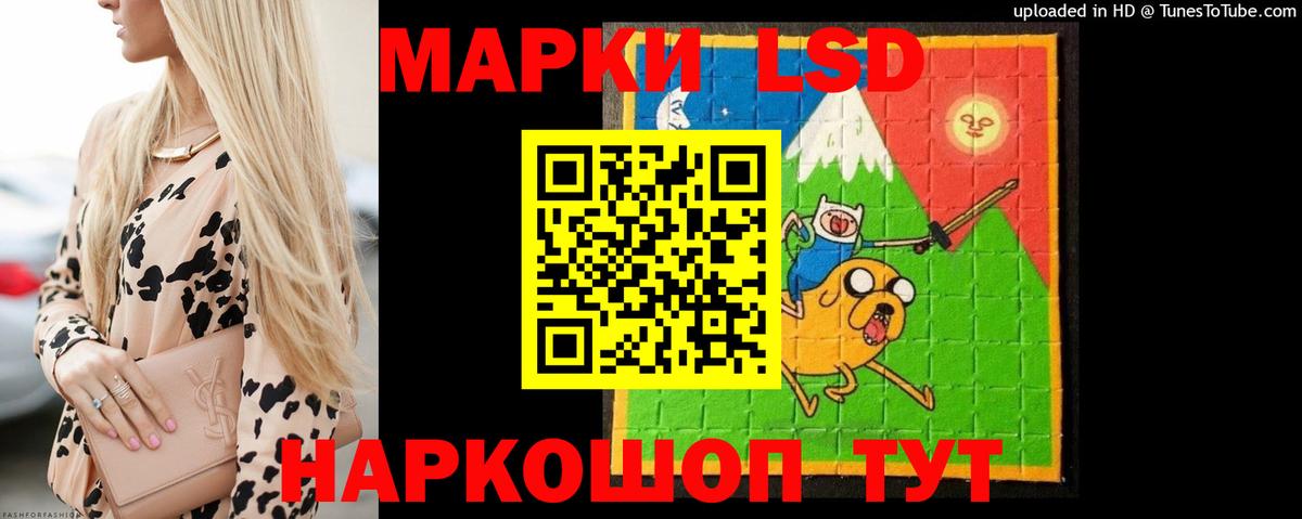 ЛСД экстази кислота  LSD-25 экстази кислота  Вход с VPN  Магадан 