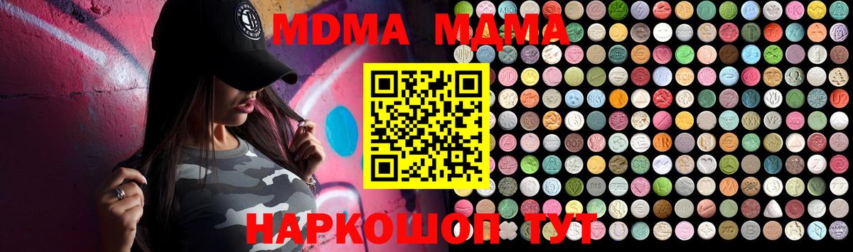 Магадан  MDMA молли  МДМА  МДМА Molly  Вход с VPN 