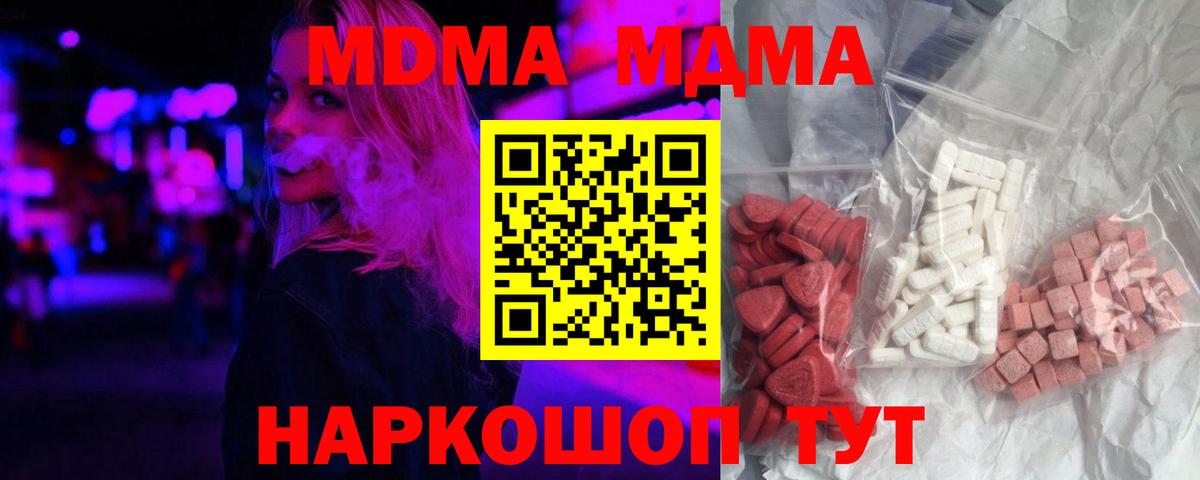 МДМА crystal Магадан