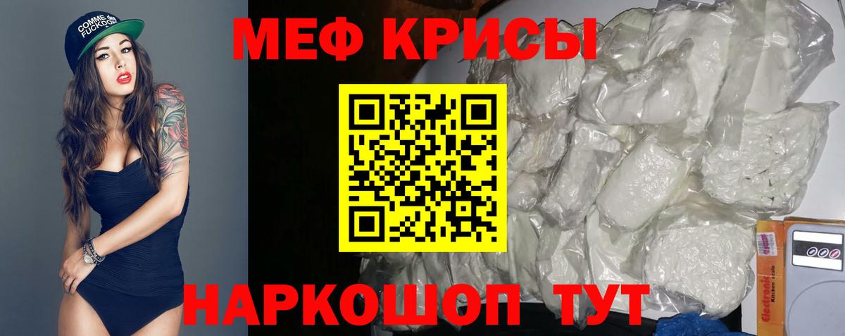 Меф мяу мяу кристаллы Магадан
