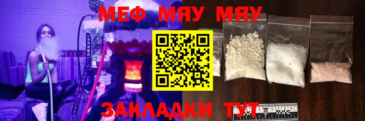МЕФ  Мефедрон  Вход с VPN  Магадан  Мефедрон мука 