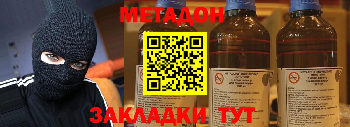 Метадон VHQ  Вход с VPN  blacksprut ссылки  Магадан 