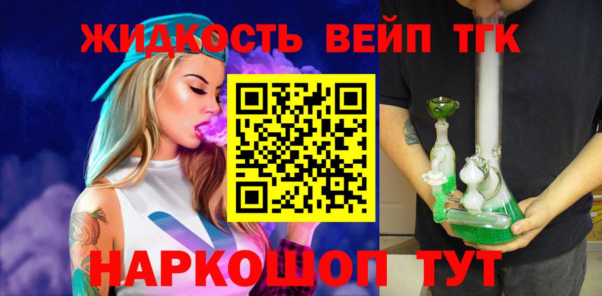 Магадан  Дистиллят ТГК гашишное масло  закладки  Вход с VPN 