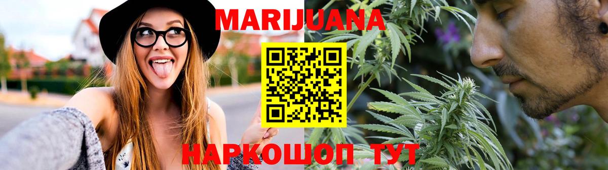 Магадан  Бошки Шишки гибрид  Конопля индика  Вход с VPN  Бошки Шишки марихуана 